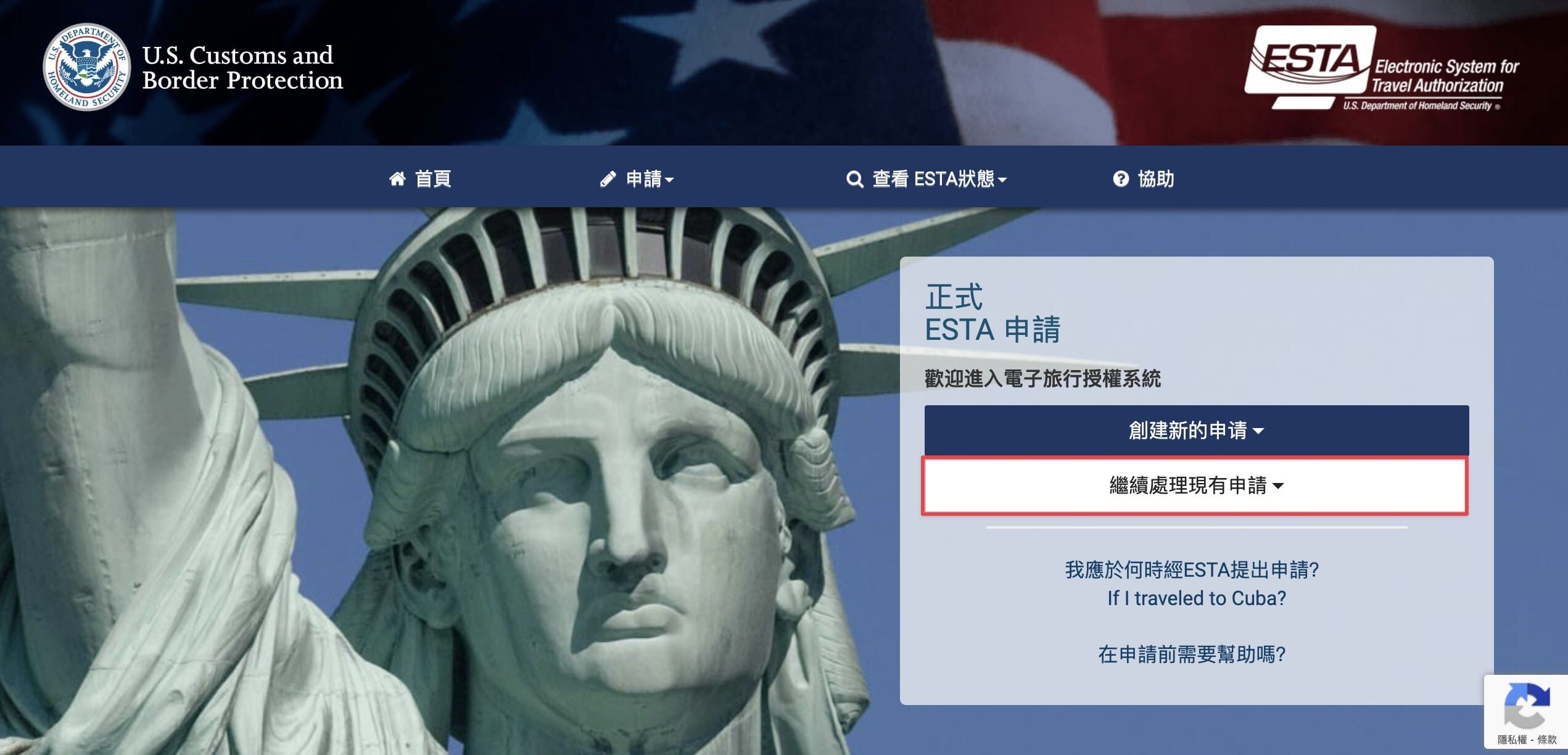 美國電子簽證21