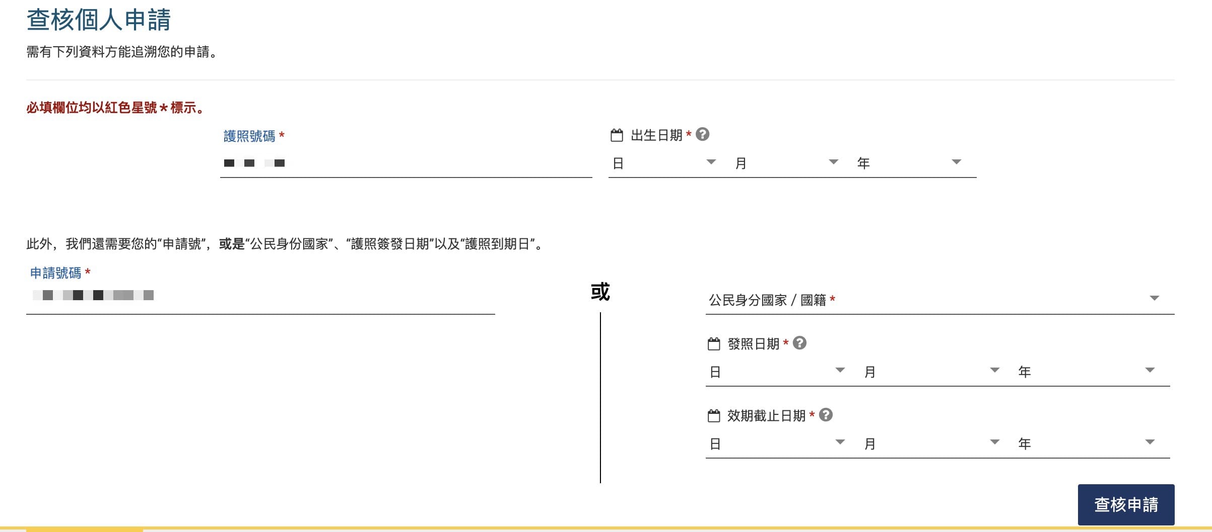 美國電子簽證22