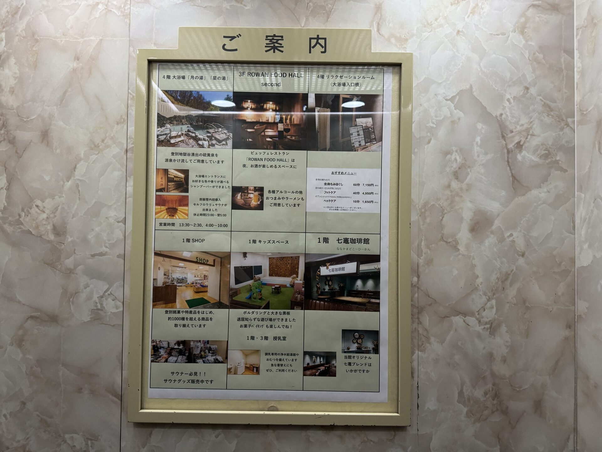 登別萬世閣房間衛浴設備