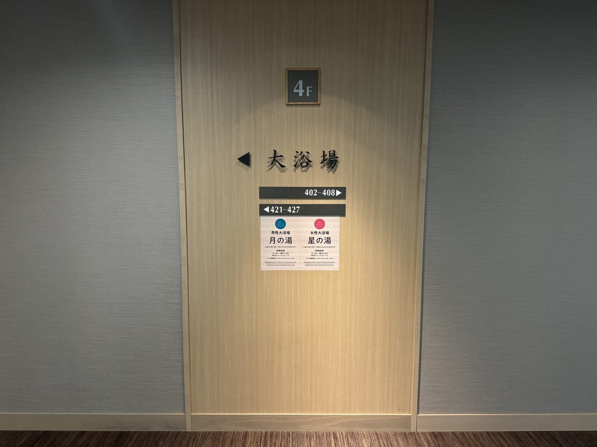 登別萬世閣4樓溫泉入口