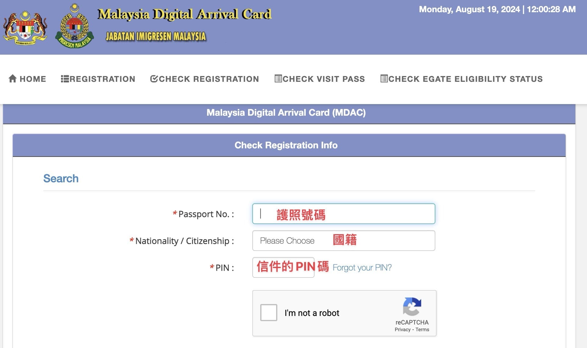 馬來西亞入境 10