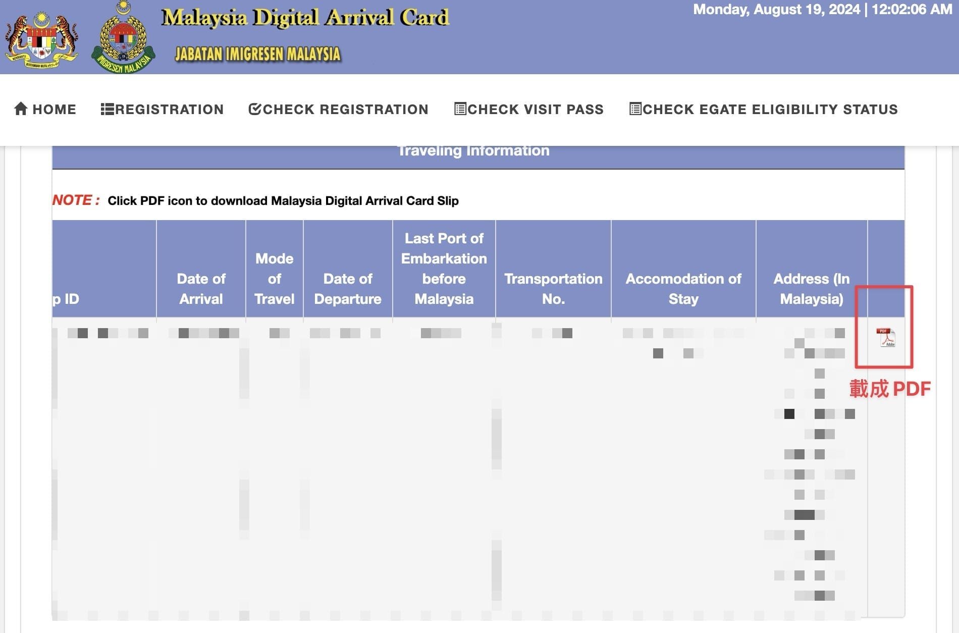 馬來西亞入境 11