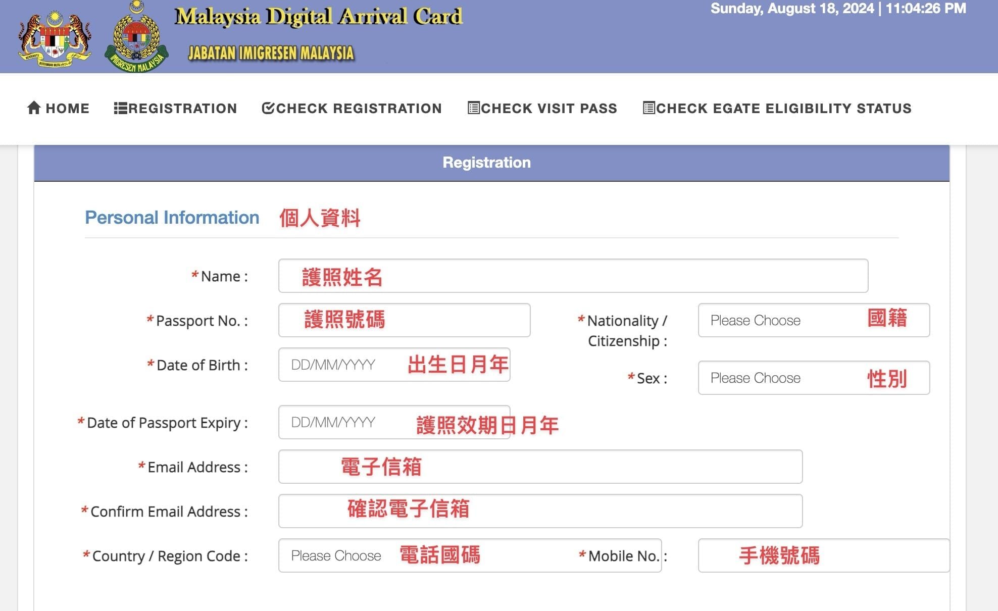 馬來西亞入境 3