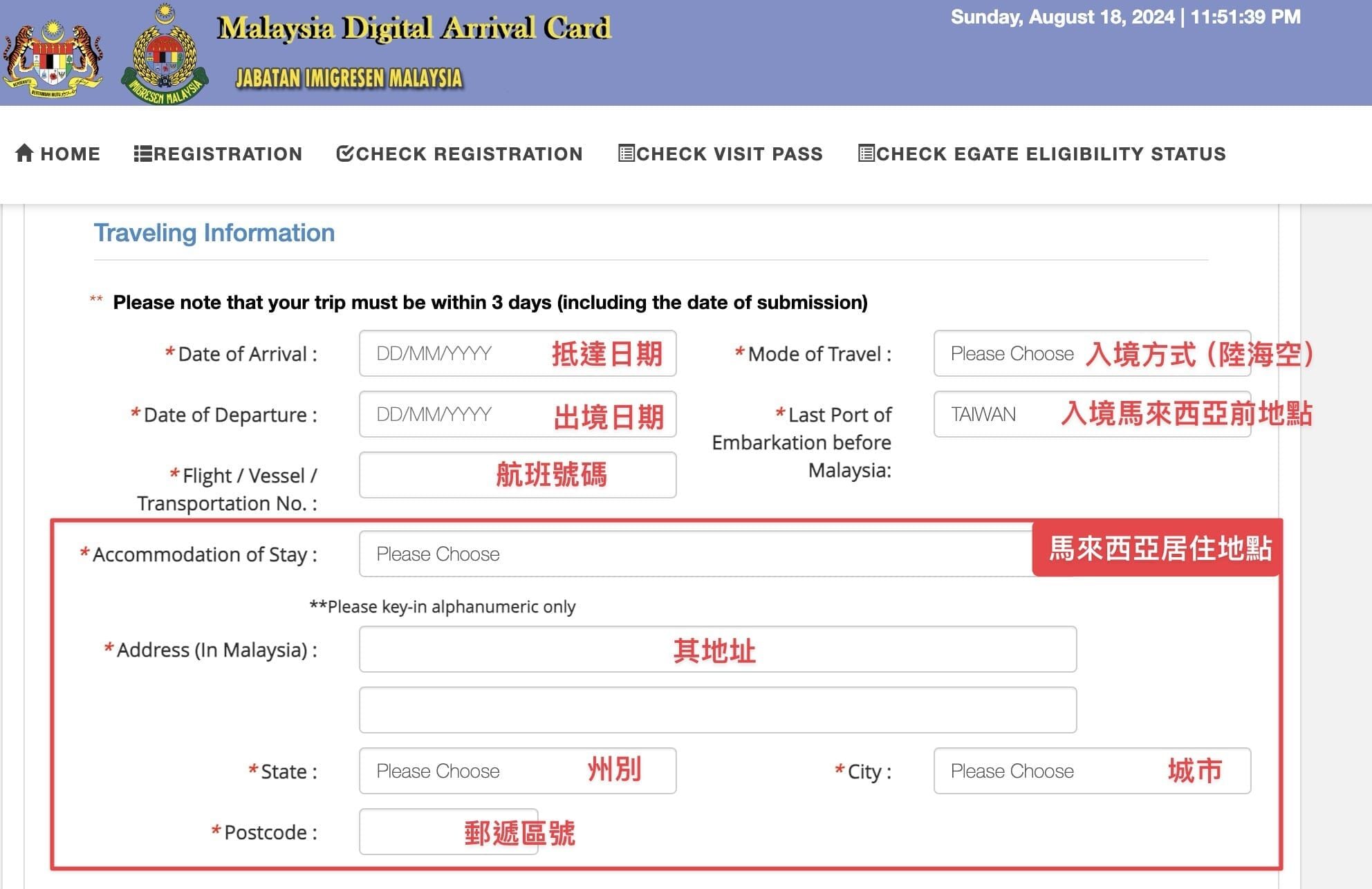 馬來西亞入境 4