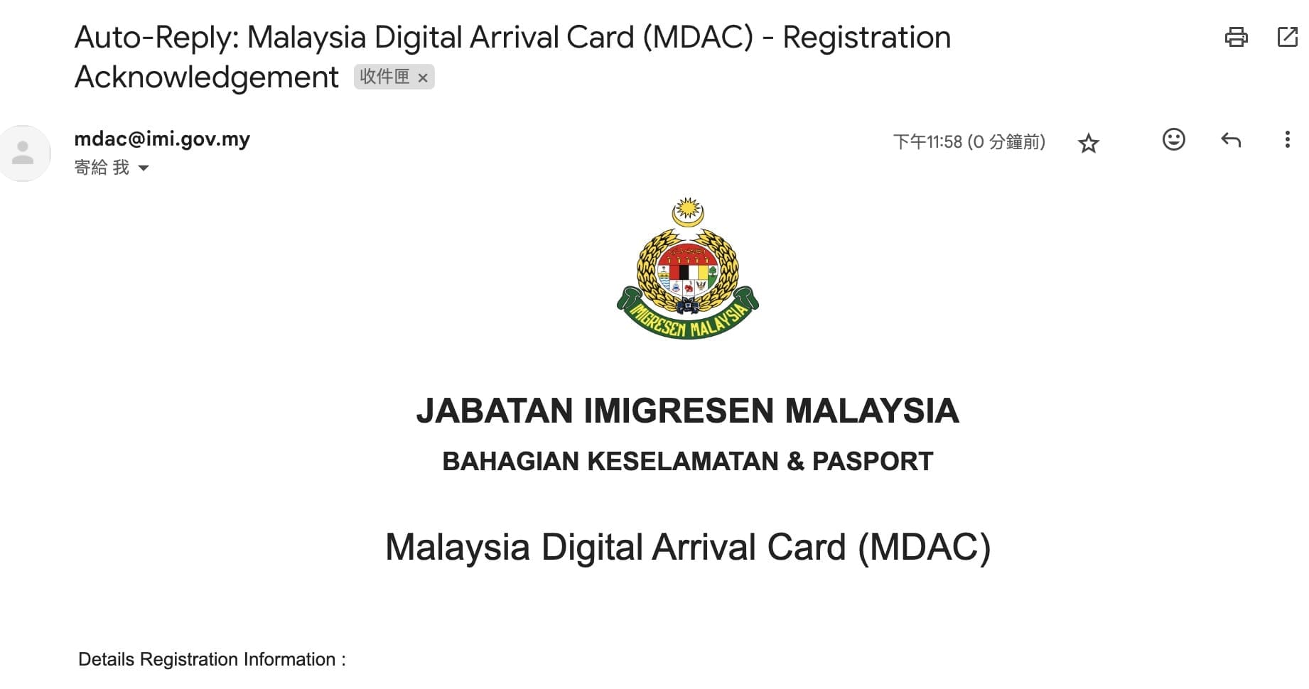 馬來西亞入境 6