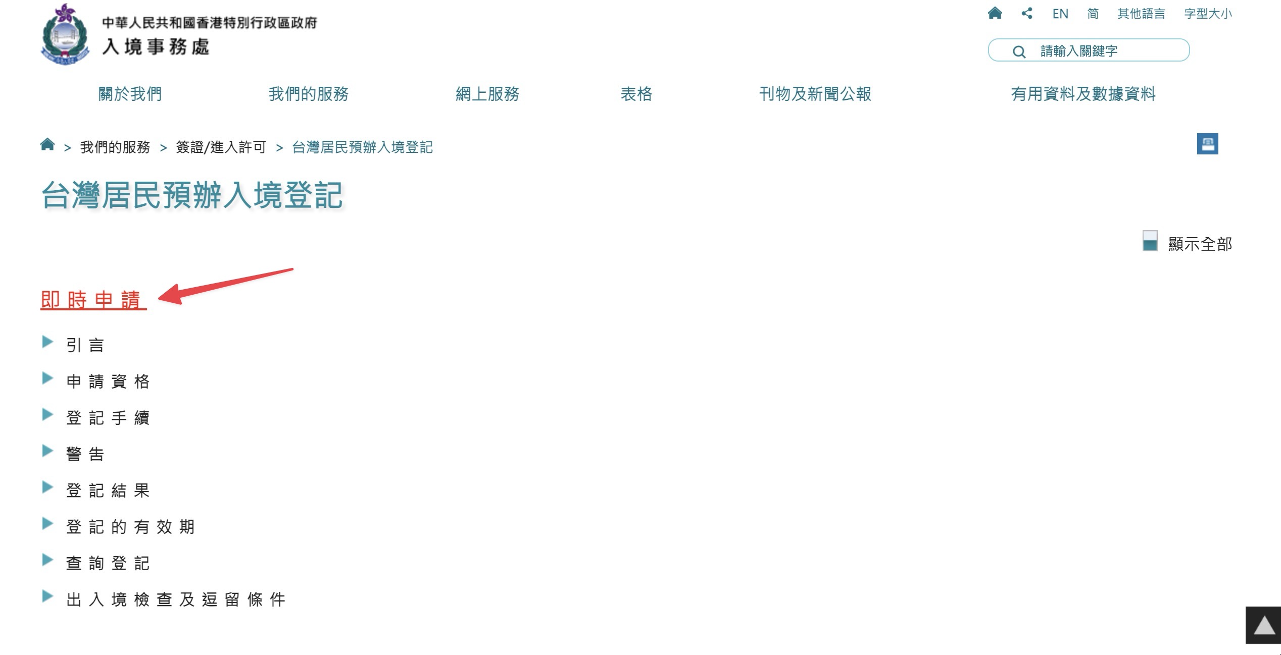 香港 政府 官方 語言 (99) 사진