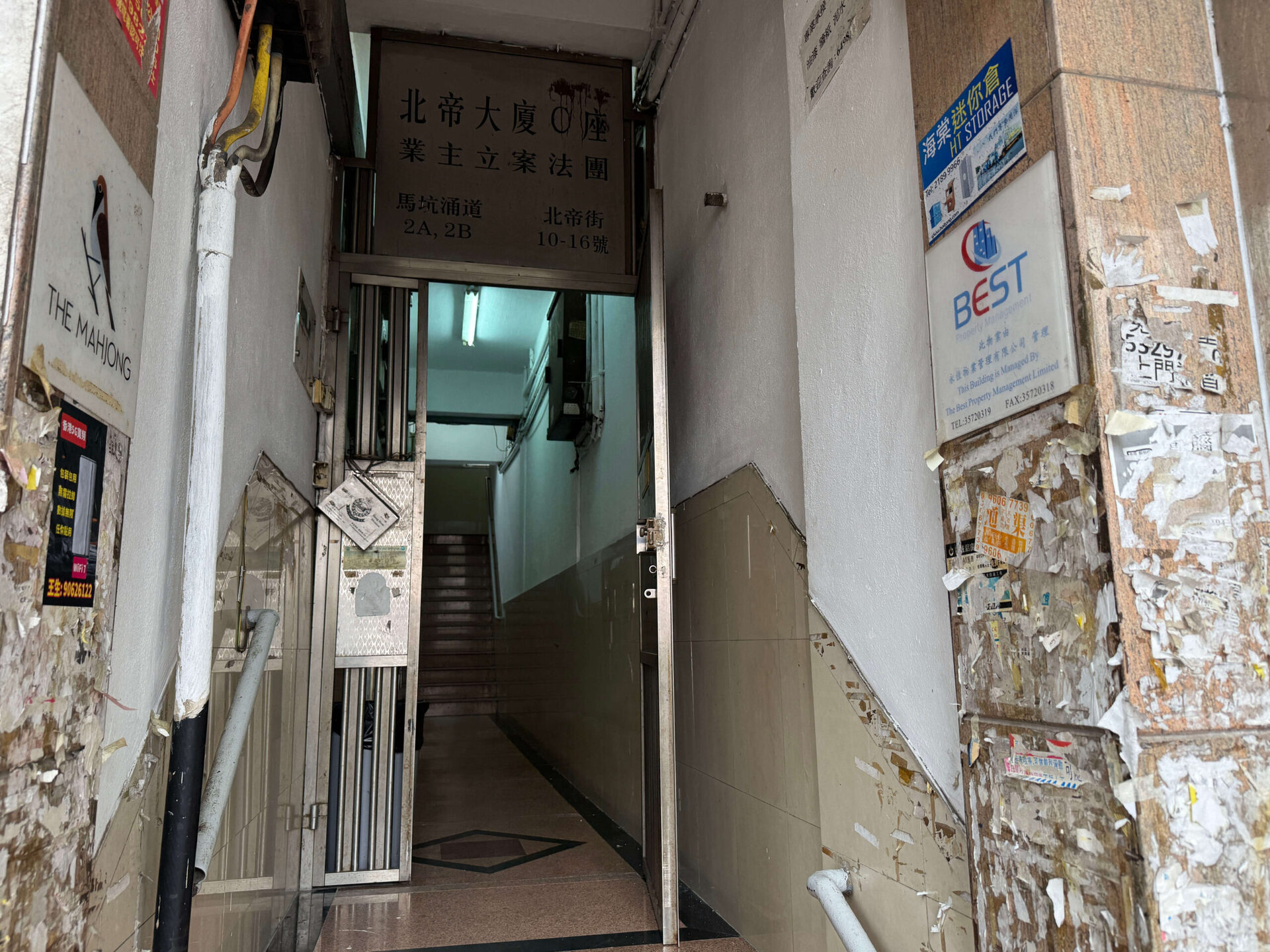 土瓜灣北帝街麻雀客棧所在大樓街口入口外觀