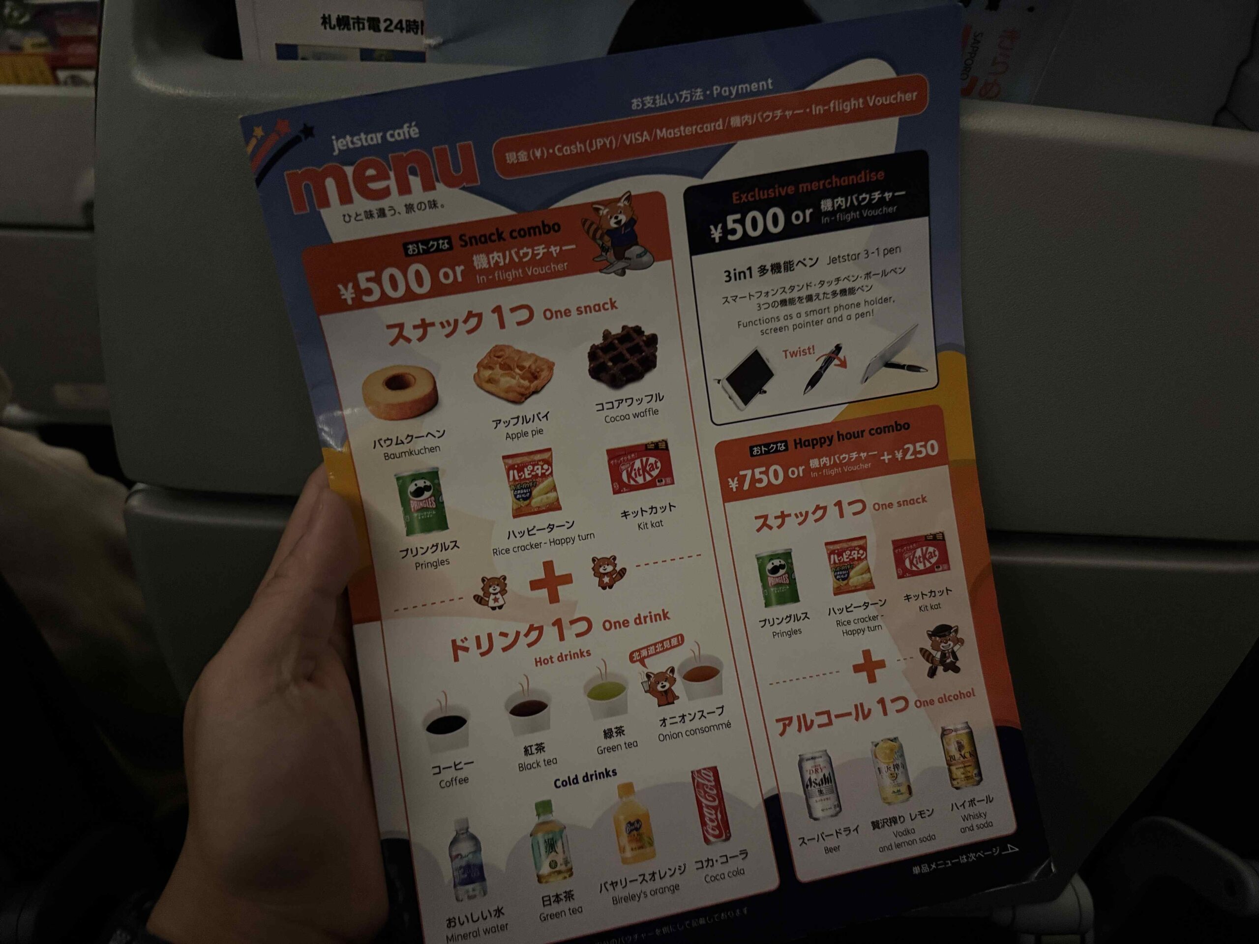 捷星jetstar cafe機上點餐menu內頁¥500 Snack combo