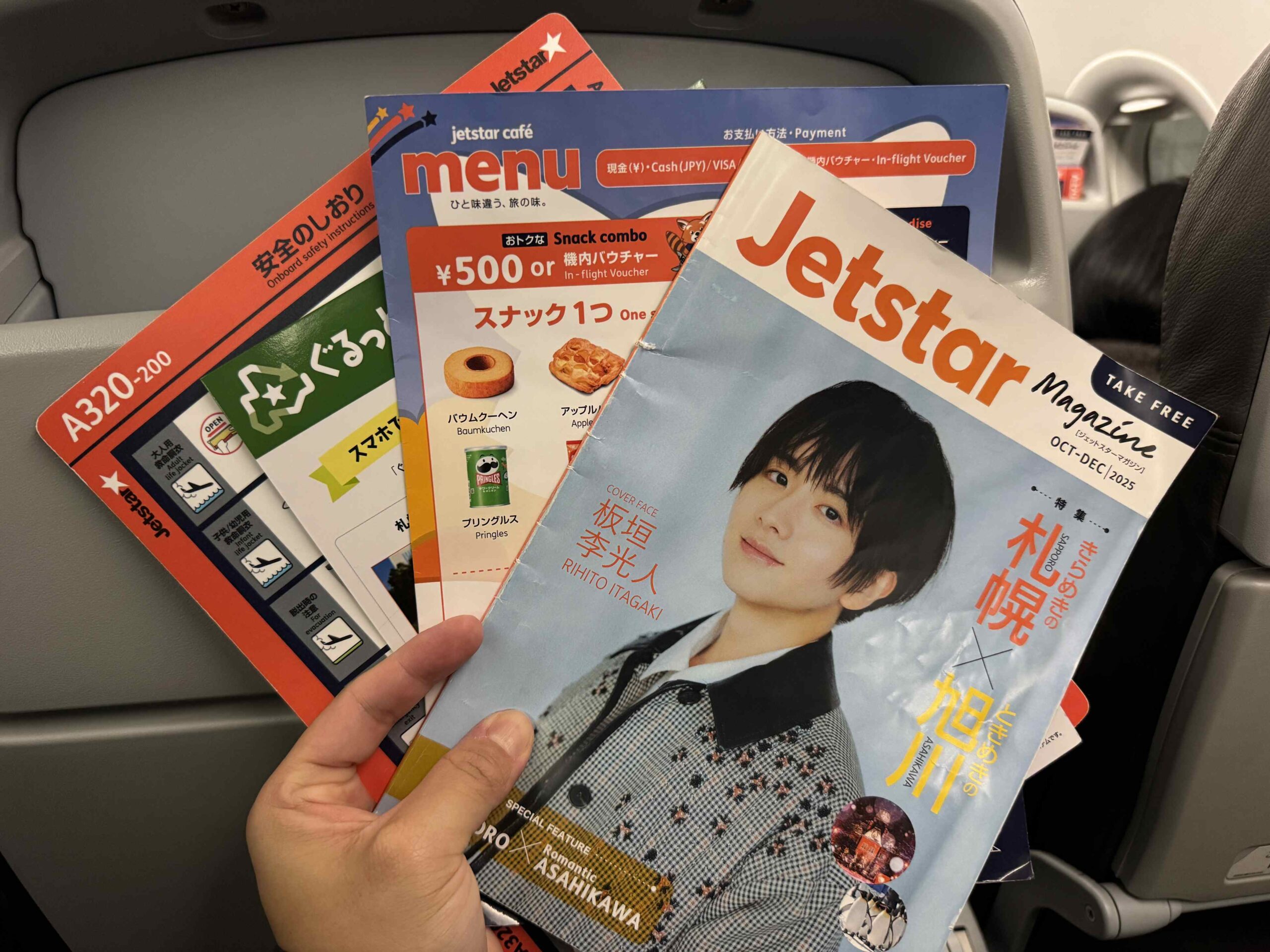 jetstar magazine 札幌專題與機上點餐 menu 手持